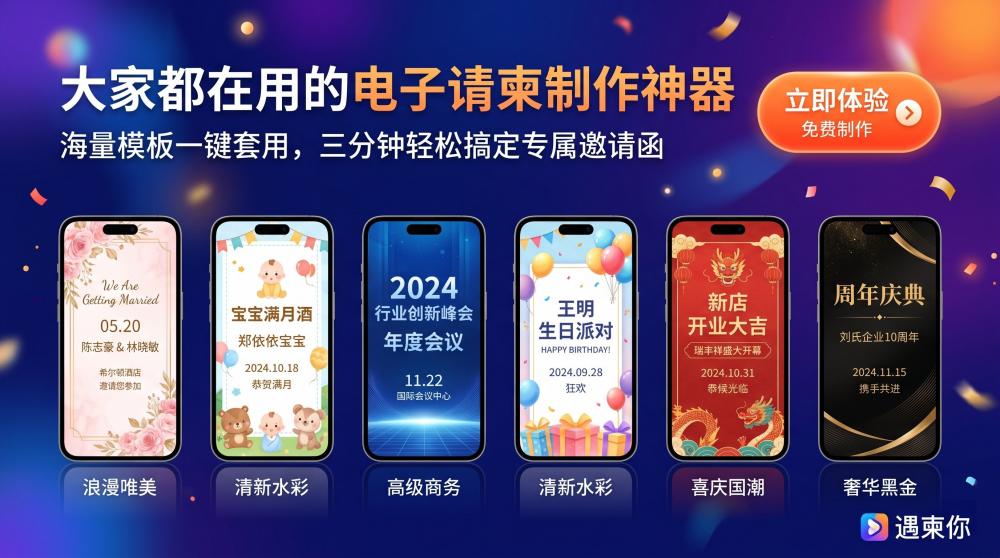 微信生态直达分享！告别保存繁琐操作，邀请函一键转发超省心